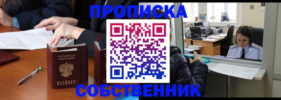 временная регистрация для всех в Рыбинске
