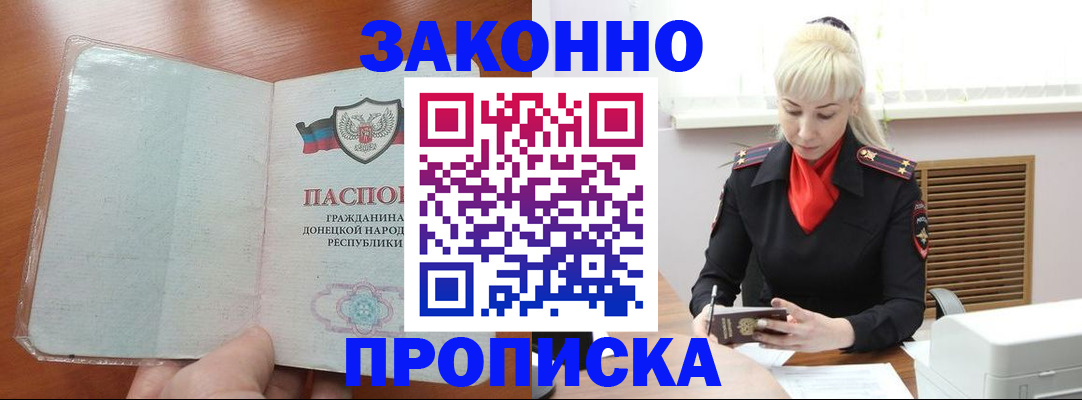 прописка паспорт в Рыбинске