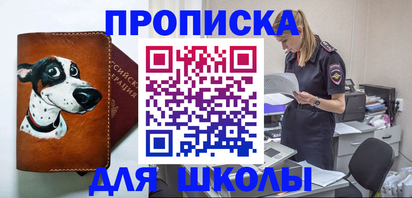 где прописаться в Рыбинске